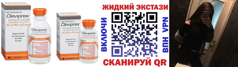 Бутират Butirat  Губкинский 