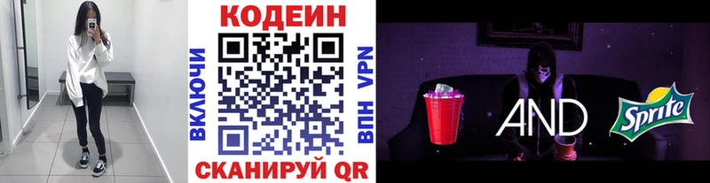 площадка как зайти МЕГА как войти Губкинский Кодеиновый сироп Lean напиток Lean (лин)