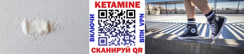 Кетамин VHQ  Губкинский 