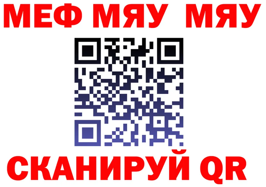 МЯУ-МЯУ 4 MMC онион shop ОМГ ОМГ Губкинский
